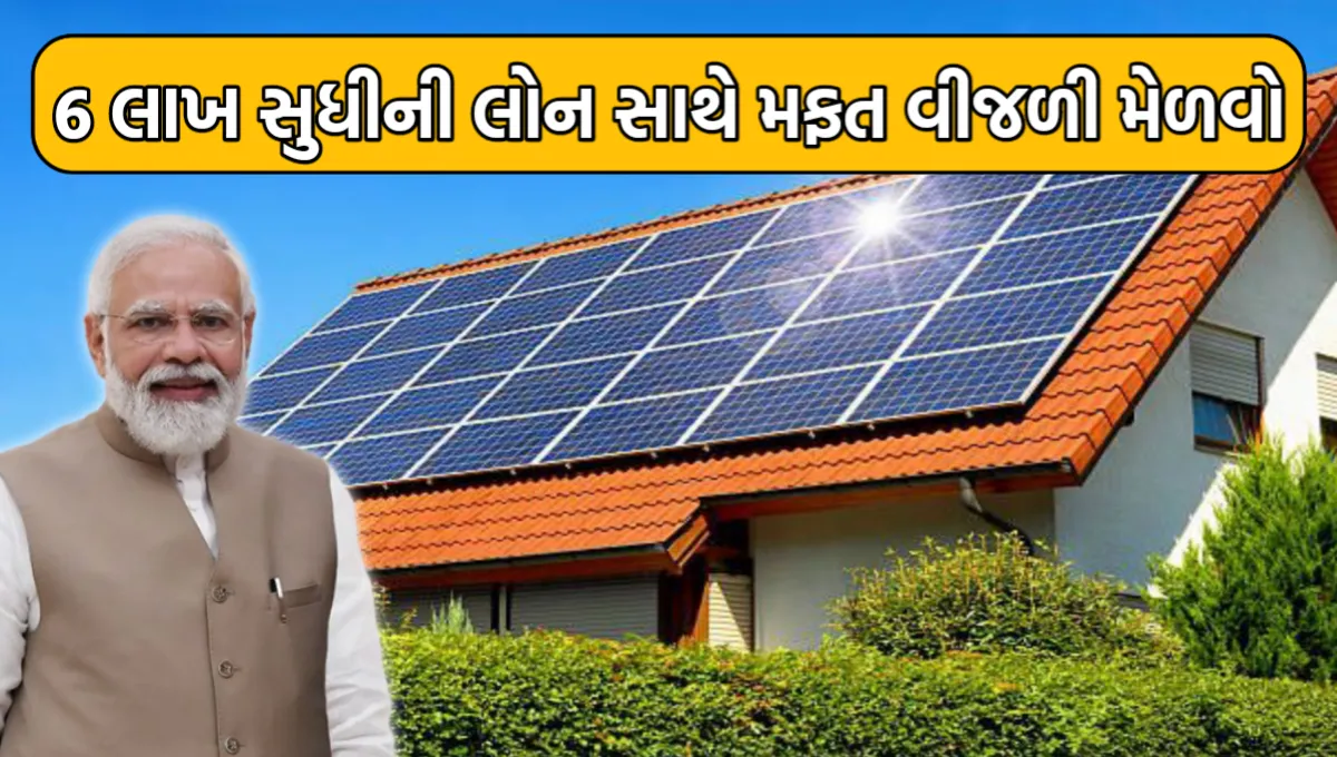 PM Kusum Solar Yojana 2024