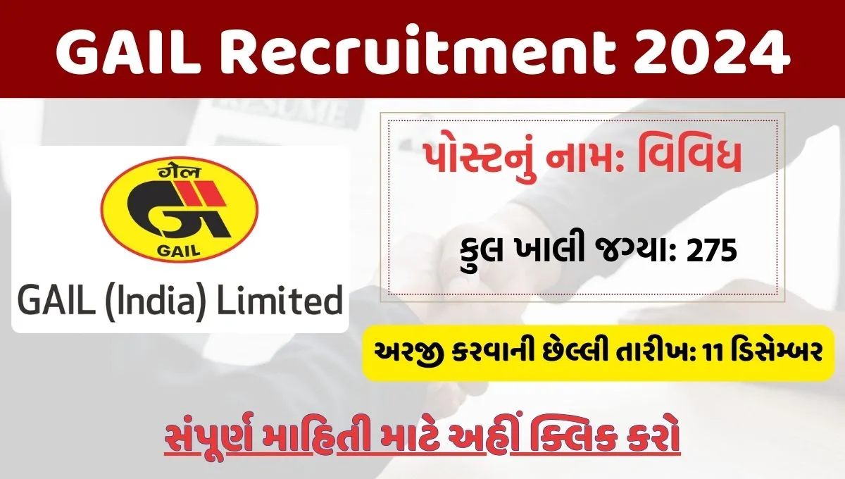 GAIL Recruitment 2024